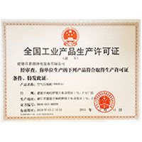 我要CAO网址全国工业产品生产许可证